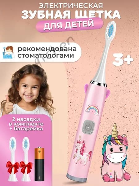 Электрическая зубная щетка