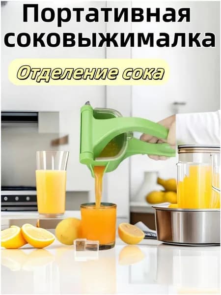 Соковыжималка электрическая для цитрусовых zhazhiji, салатовый