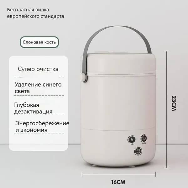 Портативная стиральная машина, стерилизация синего света