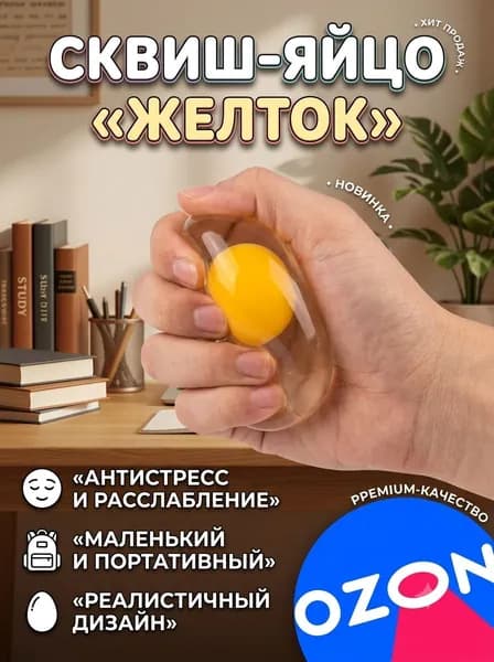 Компрессионные игрушки