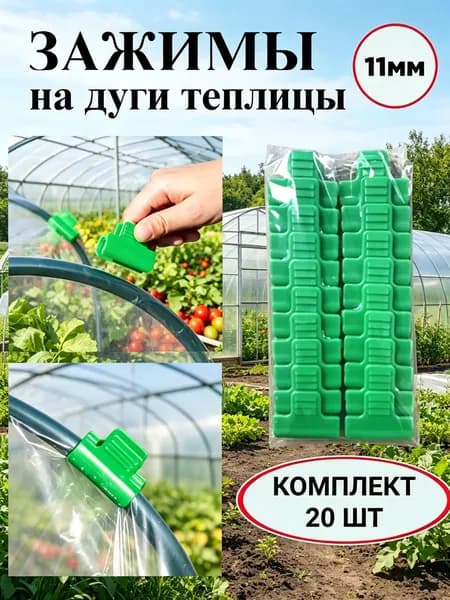 Комплект креплений40 х 30мм, ABS пластик, 20 шт