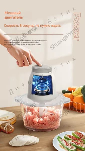 Электрическая мясорубка 1.8 л, Измельчитель продуктов, Ножи из нержавеющей стали, Стеклянная чаша, 2 скорости,