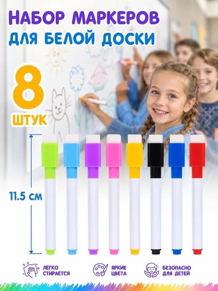 Набор маркеров Акварельный, толщина: 1 мм, 8 шт.для граффити, для скетчинга