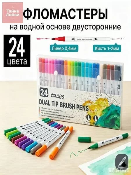 Набор фломастеров, 24 шт.