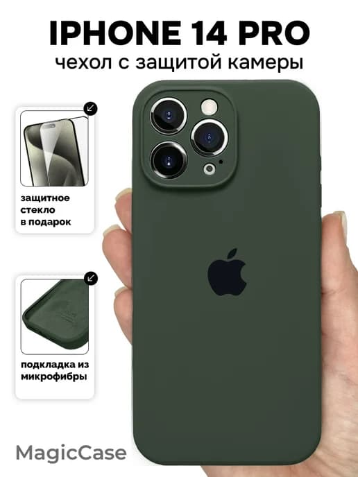 Чехол на iPhone 14 Pro