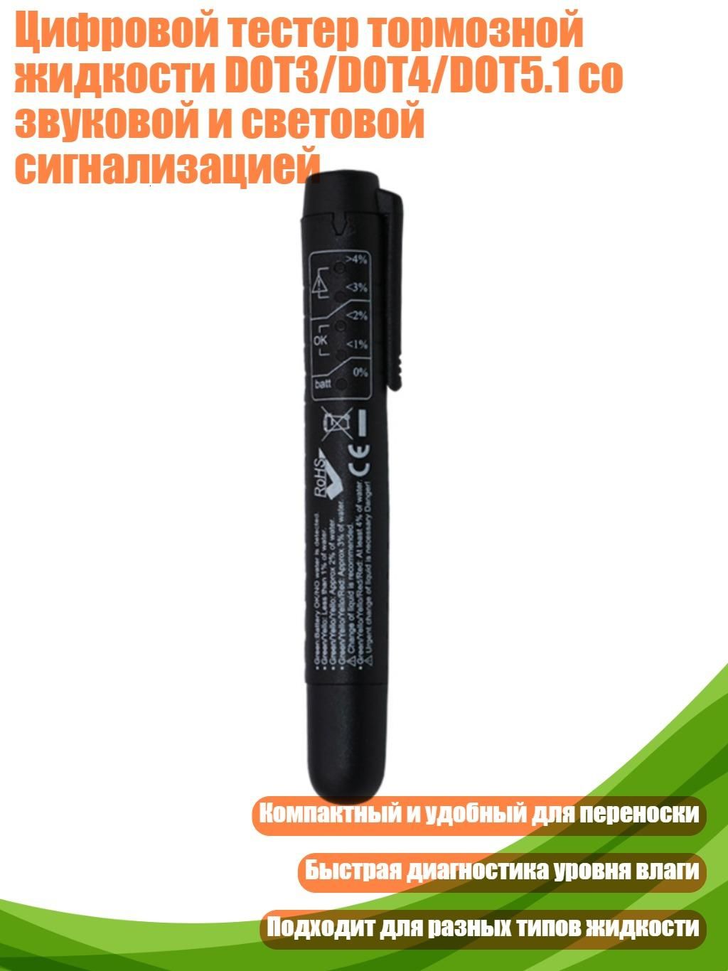Средство для поиска утечек