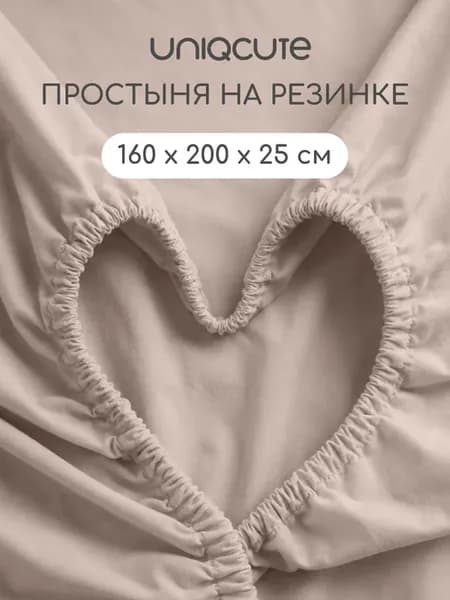Простынь натяжная поплин 160х200 х25см