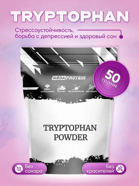 Триптофан 1000 мг для здорового сна и снижения стресса / L-Tryptophan аминокислоты Megaprotein / 50 порций