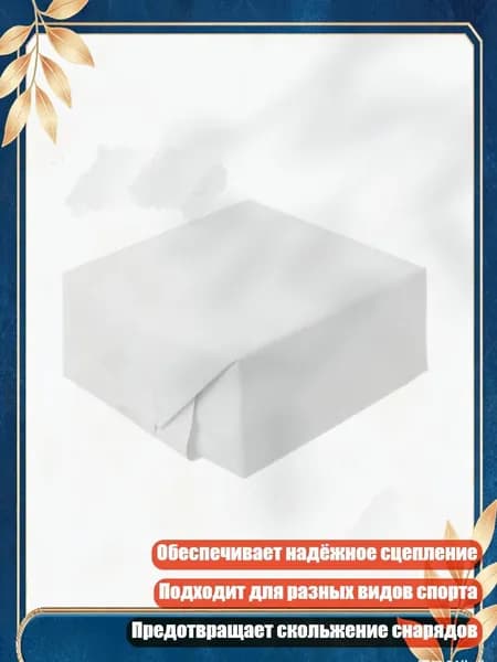Магнезия