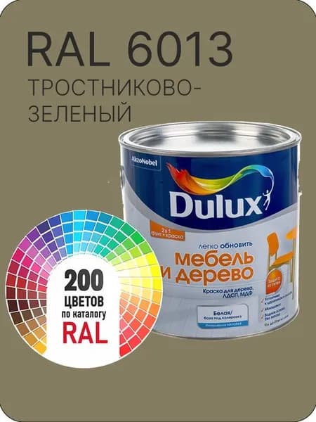 Краска для мебели и дерева цвет тростниковый - зеленый Ral 6013 0.8 л.