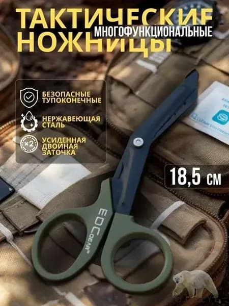НожницыРаскройные 18.5 см 1 шт