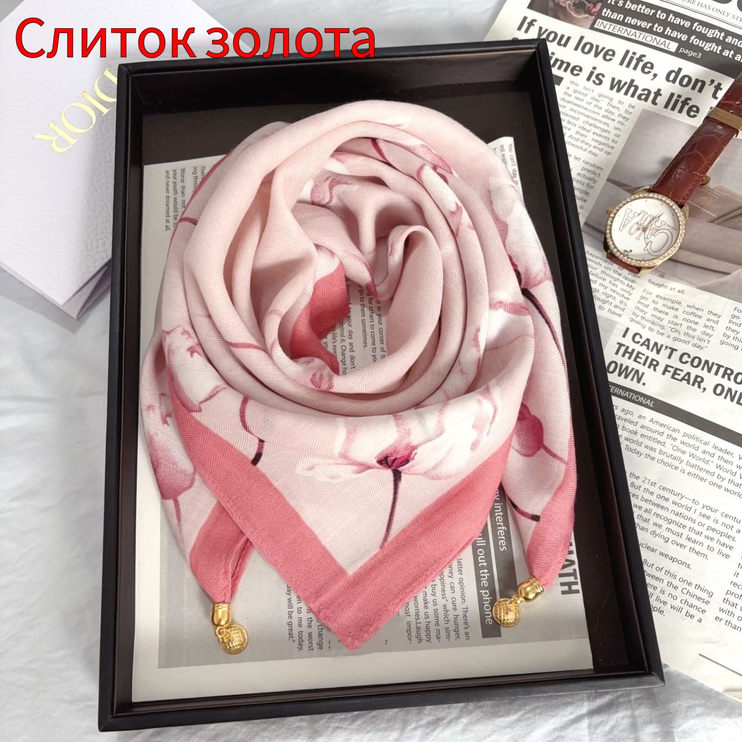 Палантин