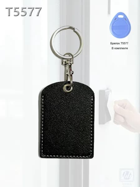 RFID брелок T5577 125 кГц Прямоугольник Кожзам ключ в чехле Em-Marine 49*70 см