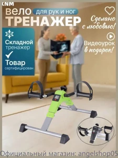 Велотренажер 019c94cdf6