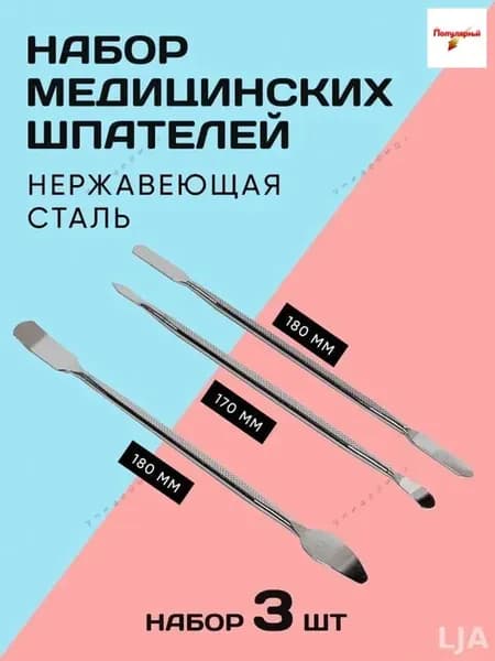 Набор инструментов для ремонта мобильных телефонов разборка