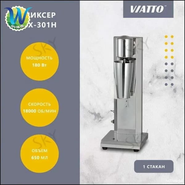 Миксер для коктейлейSHENG