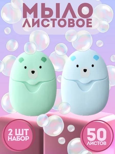 Твердое мыло