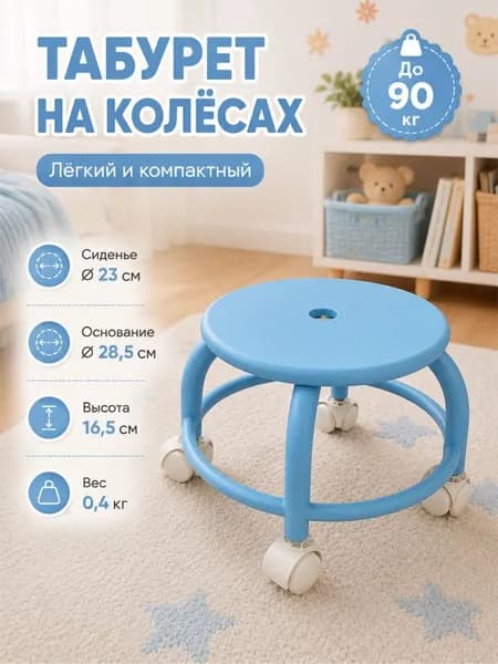 Табурет, 1 шт.