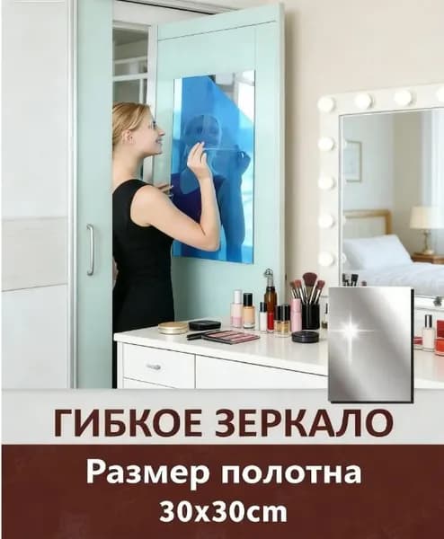 Зеркало для ванной 31х31 см прямоугольное