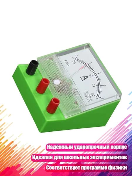 Амперметр постоянного тока типа 69