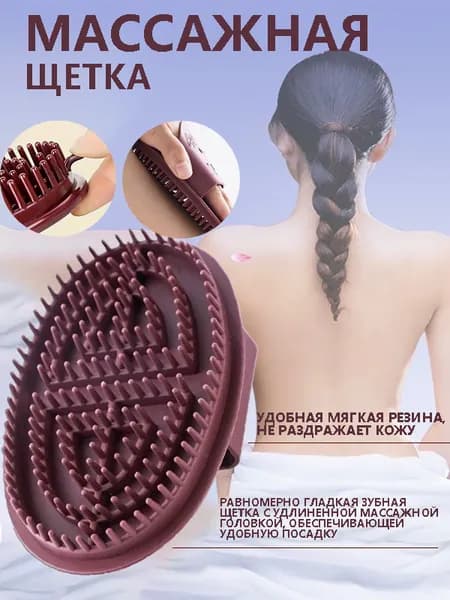 Щетка для сухого массажа синтетическое волокно