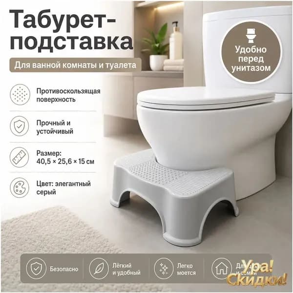 Подставка под ноги Офисная, 22х5х16 см