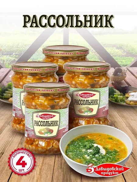 Рассольник 440 гр. - 4 шт.