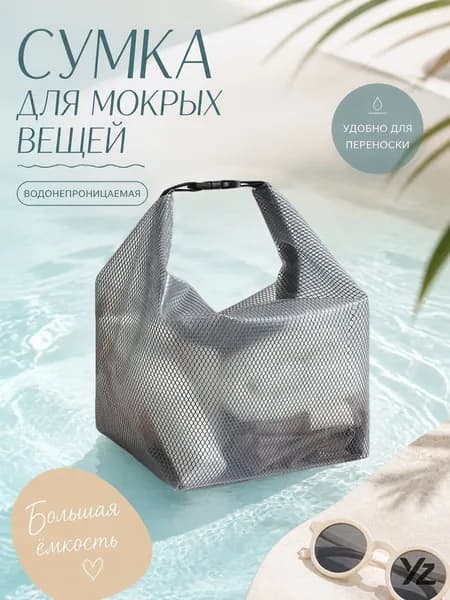 Аксессуары для плавания
