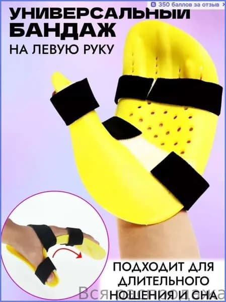 Накладки на ладони