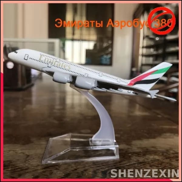 Металлическая Модель Самолета, Аэробус 380 Emirates