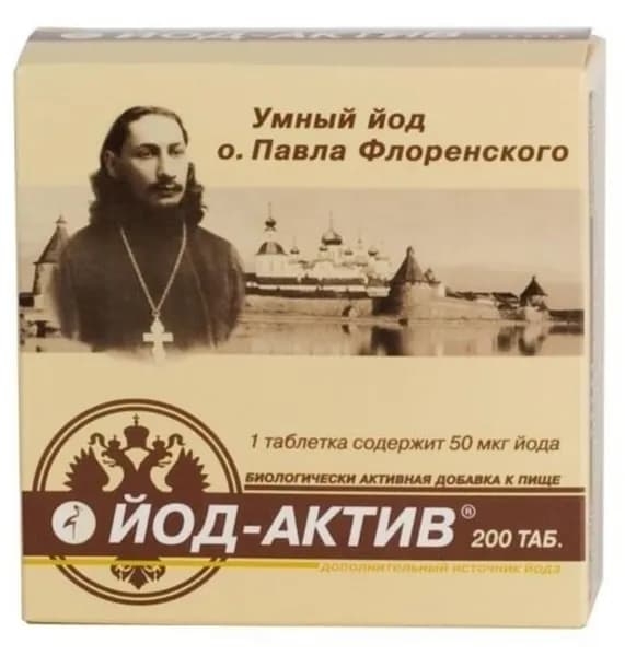 Йод-актив таблетки 50мкг - 200 таблеток по 0,25г