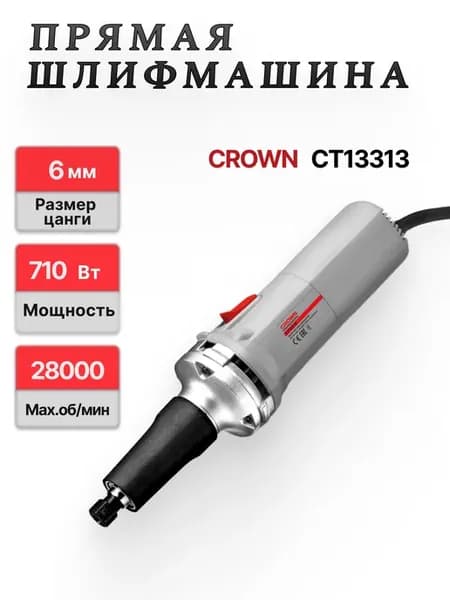 Прямая шлифовальная машина