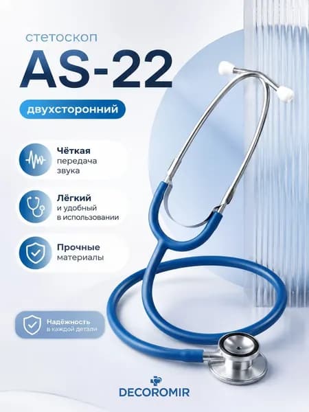 Стетоскоп медицинский Apexmed AS-22 двухсторонний взрослый, черный