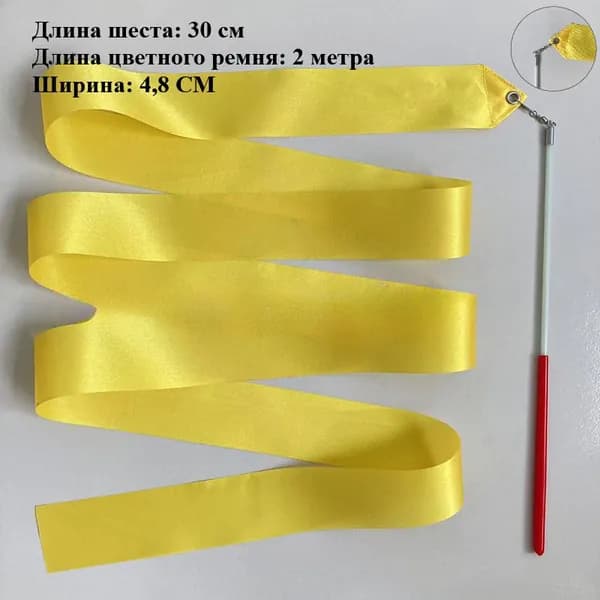 Лента для гимнастики
