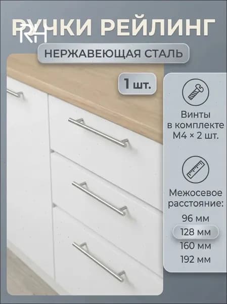 Ручка мебельная
