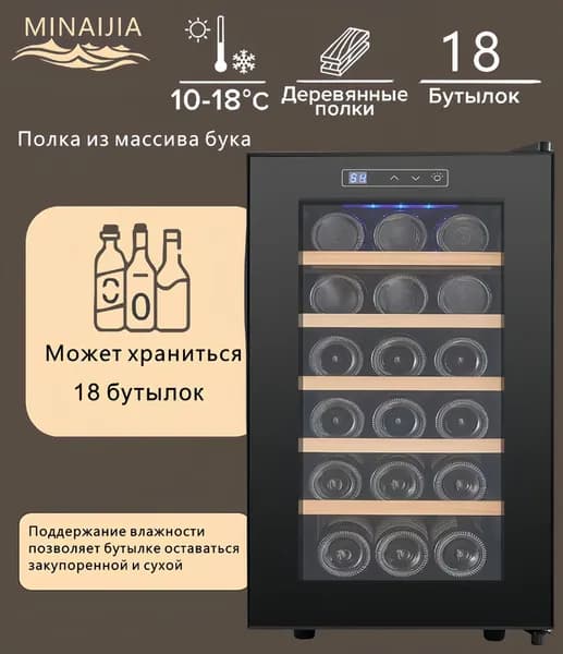 Винный шкаф