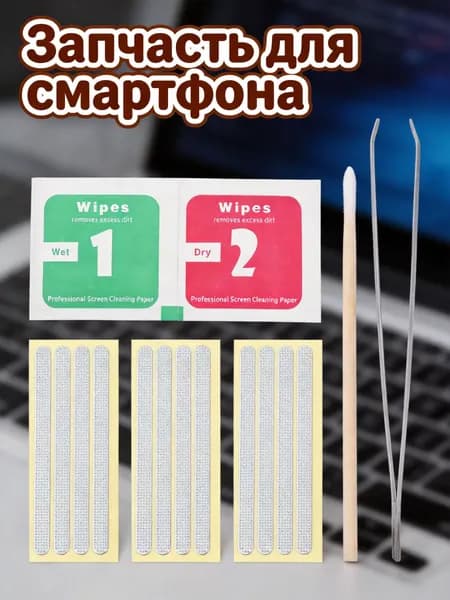 Металлическая защитная сетка для динамиков планшета, наклейка для дома, набор 1 наб