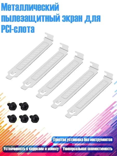 Компьютерный корпус, разноцветный (8NB903832-C_HKL)
