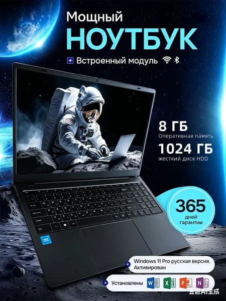 Ноутбук 15.6", Intel N95, RAM 8 ГБ, HHD 1024ГБ, Intel UHD Graphics, Windows 11 Pro,   Русская раскладка Ноутбук 15.6", Intel N95, RAM 8 ГБ, Intel UHD Graphics, Windows Pro, черный матовый, черно-серый, Русская раскладка