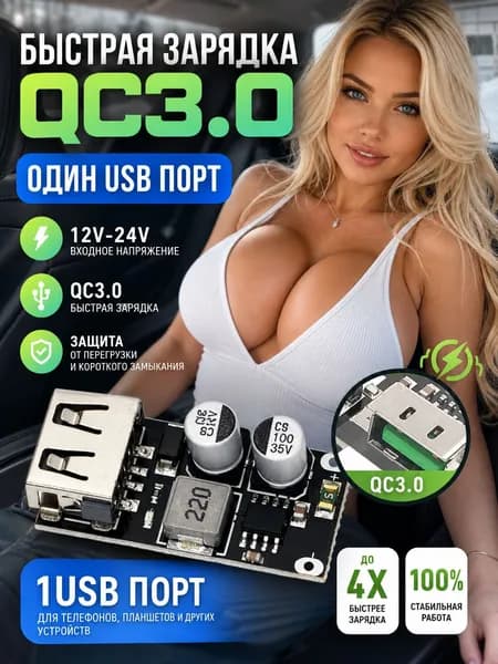 QC3.0 QC2.0 USB DC-DC понижающий преобразователь мощности для быстрой зарядки печатной платы быстрого зарядного устр
