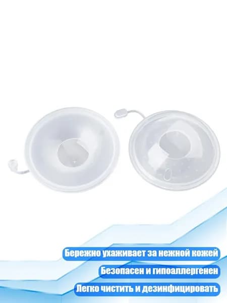 Силиконовые молокосборники