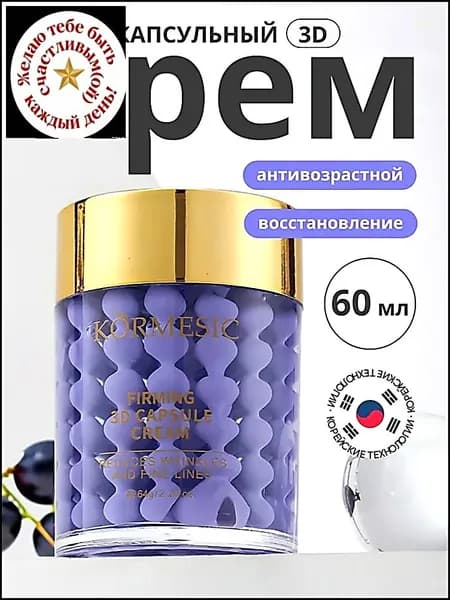 Крем для ухода за кожей
