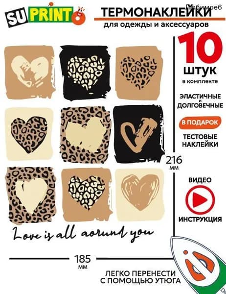 Термонаклейка на одежду сердце