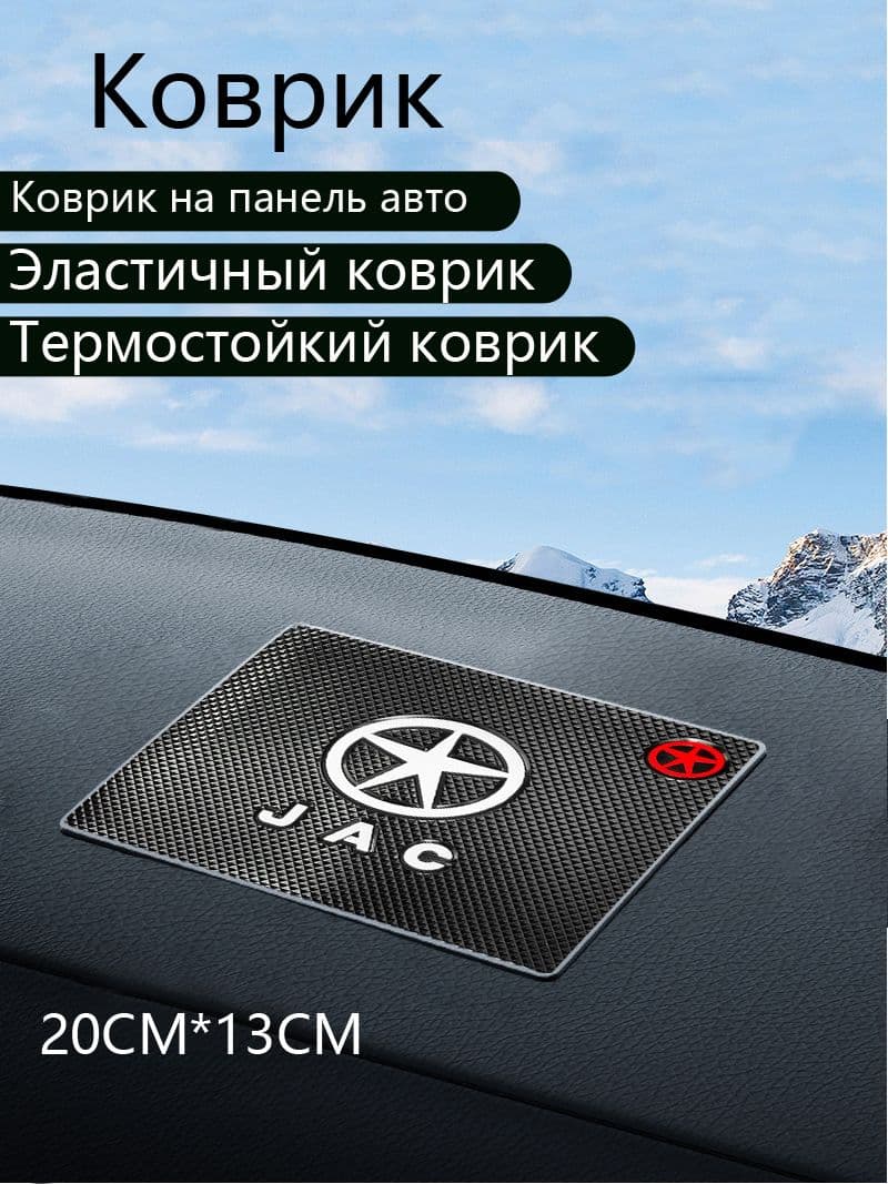Коврик на торпедо, Держатель для телефона
