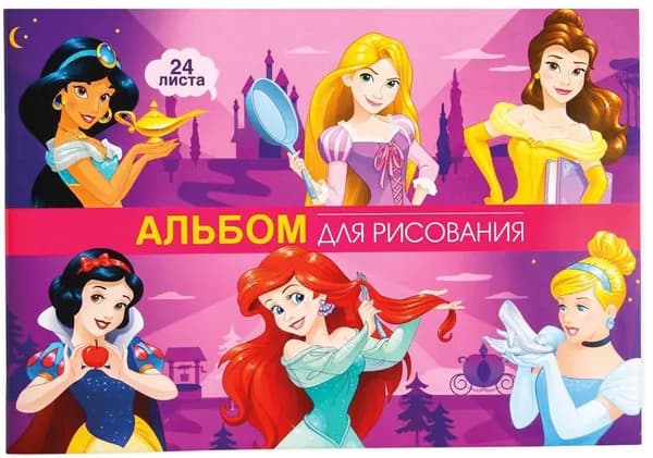 Альбом детский для рисования Принцессы на скрепке, формат А4, 24 листа, плотность 100 г/м2