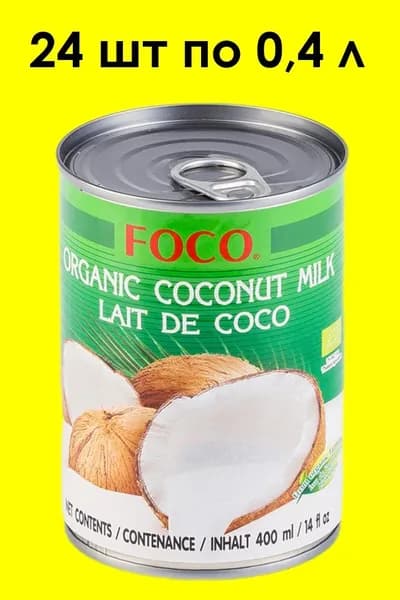 Органическое кокосовое молоко FOCO, 0,4 л х 24 шт