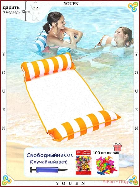 Надувной гамак-кресло 4 в 1 для плавания и отдыха (водный, бассейн, море, река) цвет на выбор