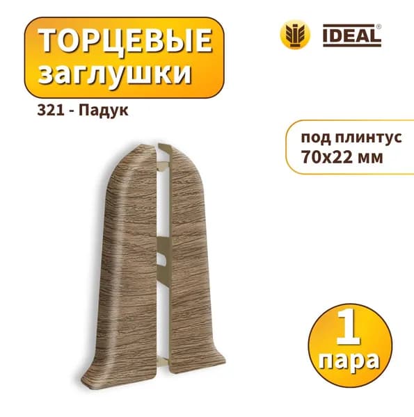 Заглушка IDEAL KП70-321 Падук 2шт