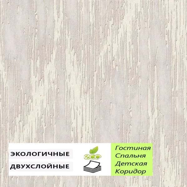 Обои Тулур 3077-51 дпл 0,53*10м пудр