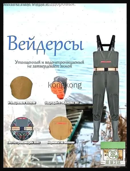 Вейдерсы забродники для похода, охоты и рыбалки